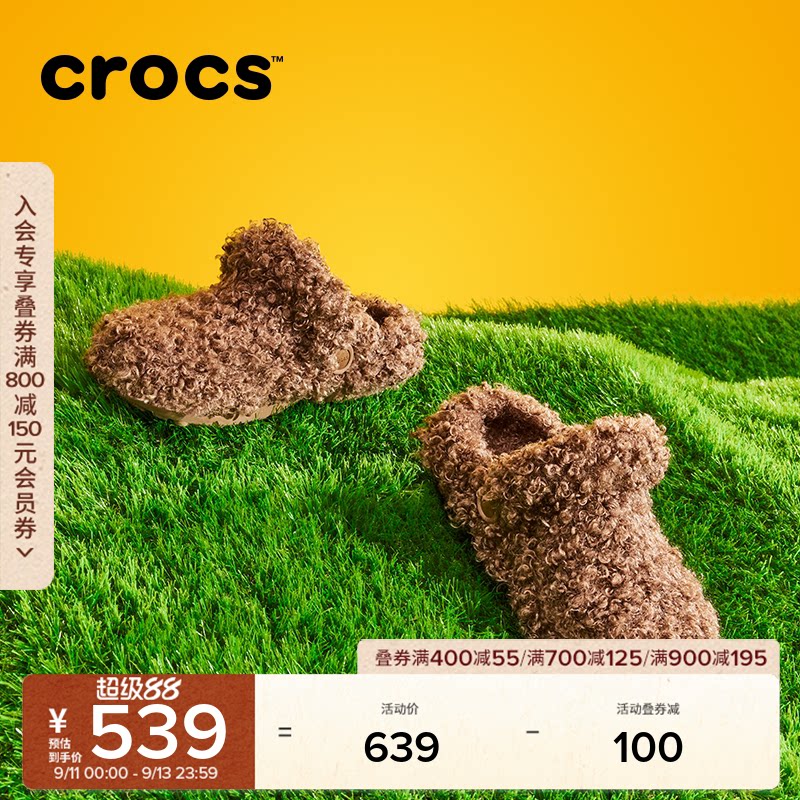 Crocs经典卷毛暖棉洞洞鞋
