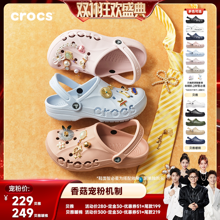 Crocs贝雅暖棉洞洞鞋棉拖鞋