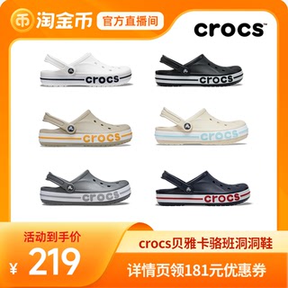Crocs洞洞鞋卡骆驰沙滩鞋拖鞋|205089