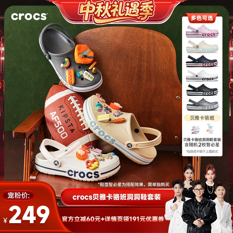 Crocs户外沙滩鞋洞洞鞋图片