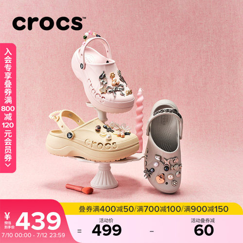 Crocs贝雅云彩洞洞鞋凉鞋