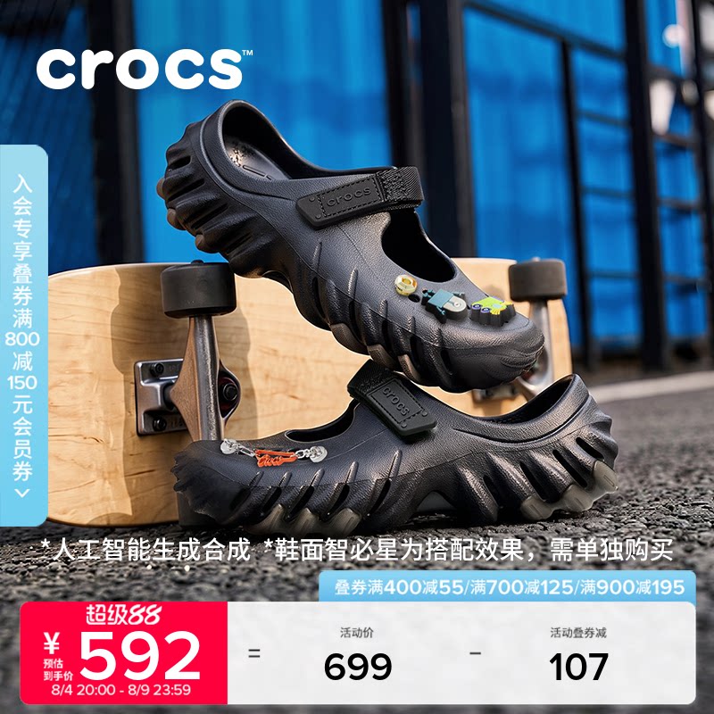 秋季新款Crocs卡骆驰波波玛丽珍巡领洞洞鞋沙滩鞋女鞋|214185