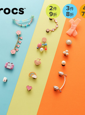 Crocs卡骆驰智必星配件洞洞鞋花 BFF糖果链
