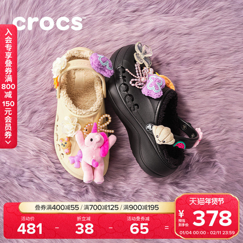 Crocs卡骆驰贝雅云彩暖棉秋冬洞洞鞋女鞋外穿厚底加绒拖鞋|208708,女鞋,包头拖,淘宝优惠券,粉丝福利购,淘宝优惠卷