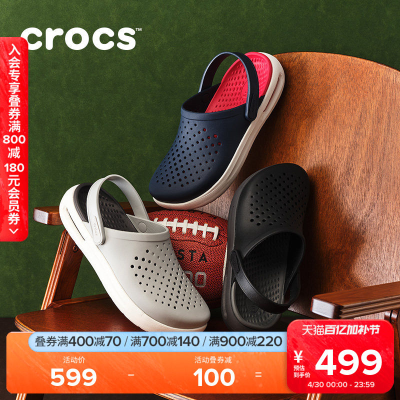 Crocs卡骆驰舒乐洞洞鞋男士外穿沙滩鞋包头拖鞋男鞋花园鞋|209964