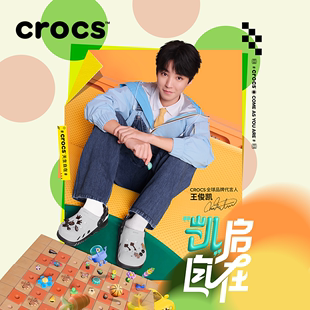 王俊凯同款 户外拖鞋 男沙滩鞋 Crocs卡骆驰蜗轮闪耀洞洞鞋 209744