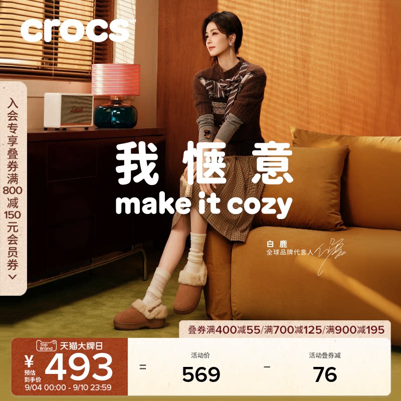 Crocs经典雪绒仿麂皮洞洞鞋