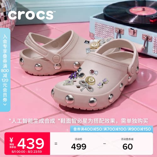 秋季新款Crocs卡骆驰经典大铆钉洞洞鞋沙滩鞋花园鞋女鞋|214236