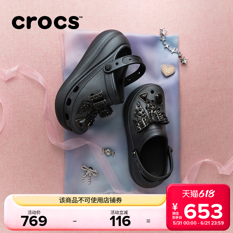 Crocs卡骆驰经典璀璨蝴蝶泡芙厚底洞洞鞋沙滩鞋凉鞋女鞋|214