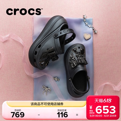 卡骆驰经典云朵绢花洞洞鞋