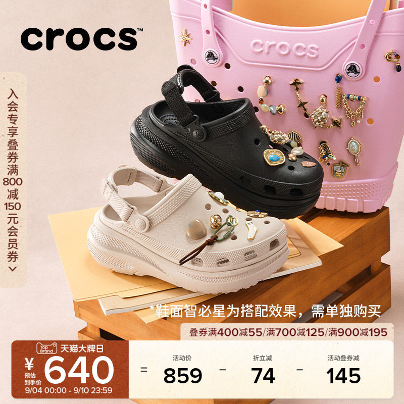 Crocs动感泡芙洞洞鞋花园鞋