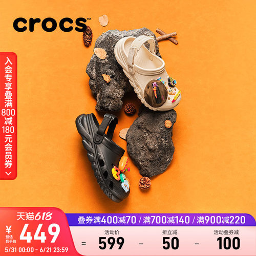 Crocs蜗轮洞洞鞋沙滩鞋