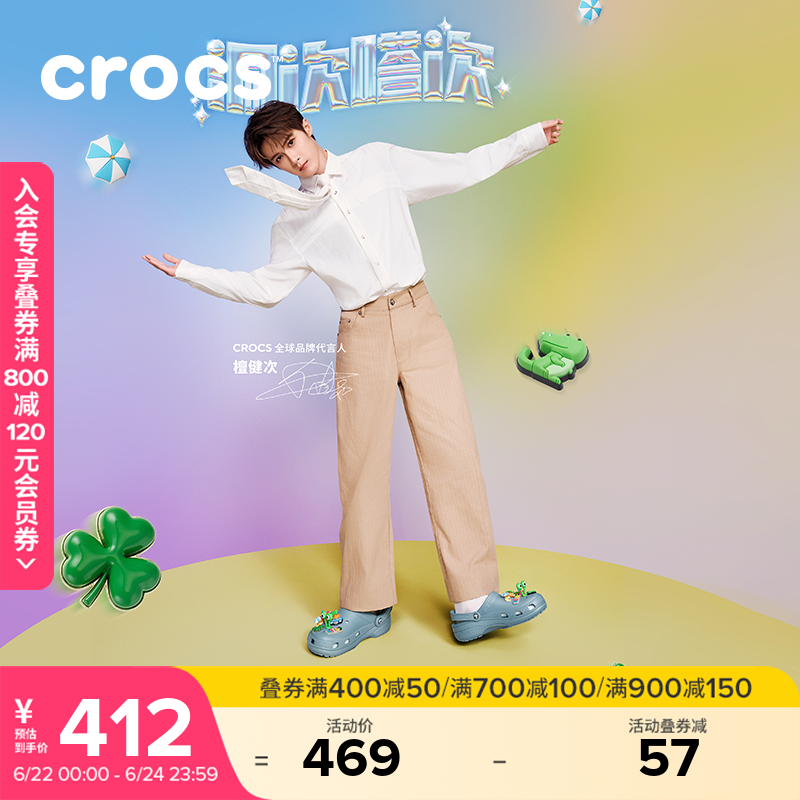 檀健次同款Crocs卡骆驰经典洞洞鞋凉鞋男外穿沙滩鞋女鞋|10001 - 实物图