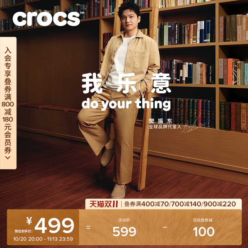 樊振东同款Crocs卡骆驰经典轻走仿麂皮缝线洞洞鞋男鞋女鞋|214048