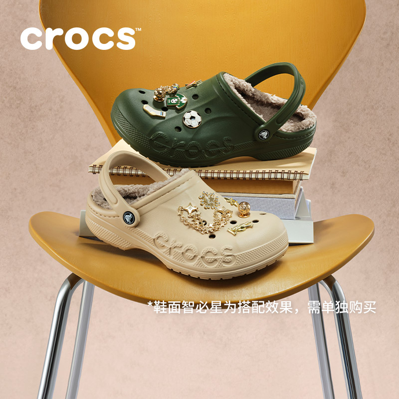 Crocs贝雅暖棉洞洞鞋棉拖鞋