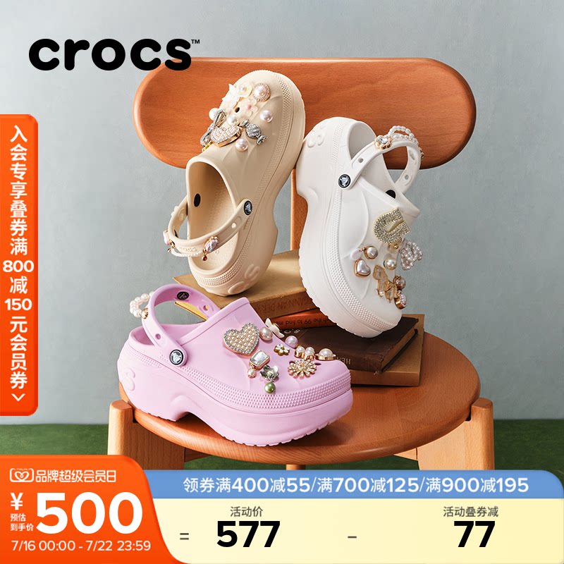 Crocs卡骆驰贝拉洞洞鞋户外沙滩鞋包头高跟女鞋厚底凉鞋|210062