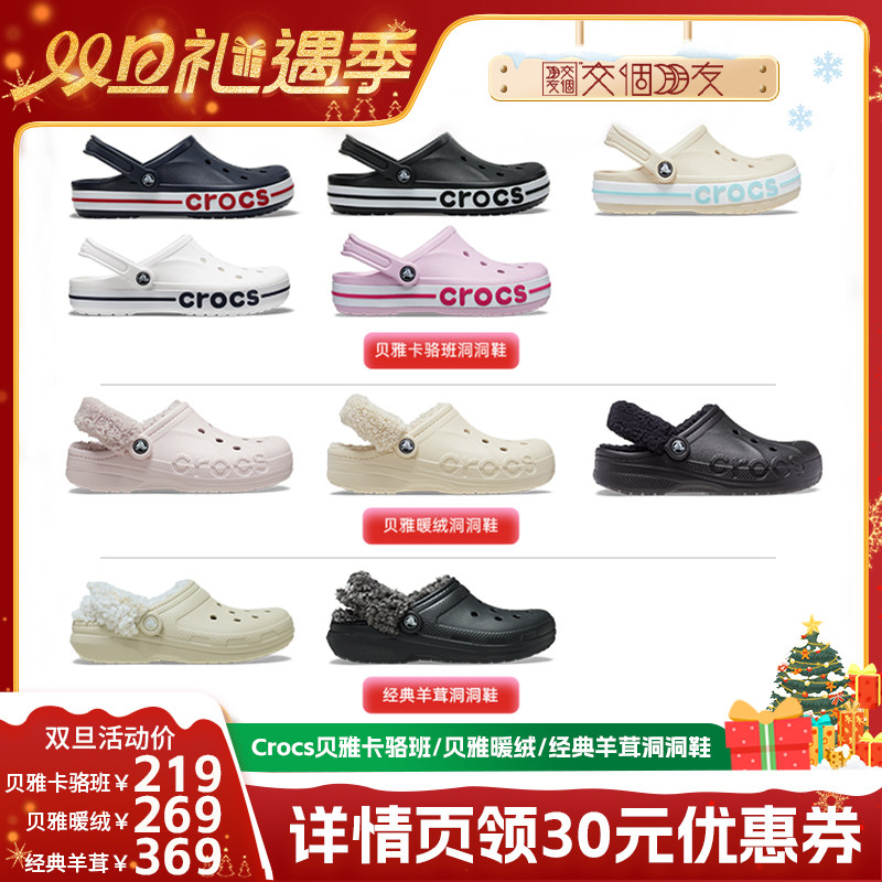 Crocs洞洞鞋卡骆驰沙滩