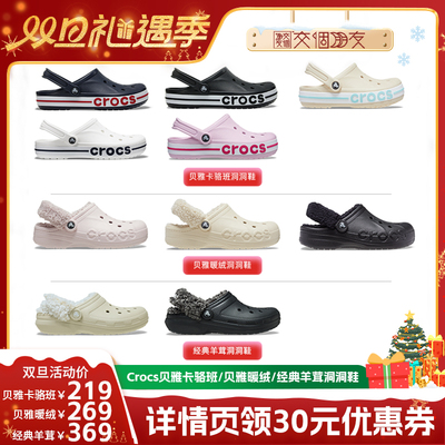 Crocs洞洞鞋卡骆驰沙滩