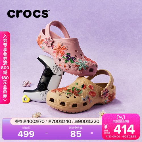 Crocs卡骆驰经典夏日贴花洞洞鞋户外拖鞋凉鞋平底鞋女鞋|213237