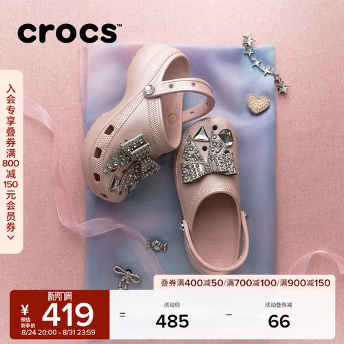 Crocs卡骆驰经典璀璨蝴蝶云朵洞洞鞋沙滩鞋花园鞋凉鞋女鞋|214119