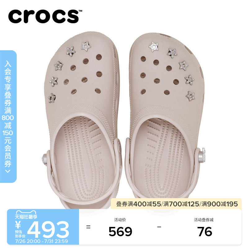 秋季新款Crocs卡骆驰经典星芒洞洞鞋沙滩鞋凉鞋拖鞋女鞋|214138