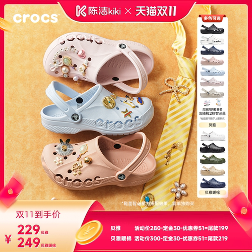 Crocs贝雅暖棉洞洞鞋棉拖鞋