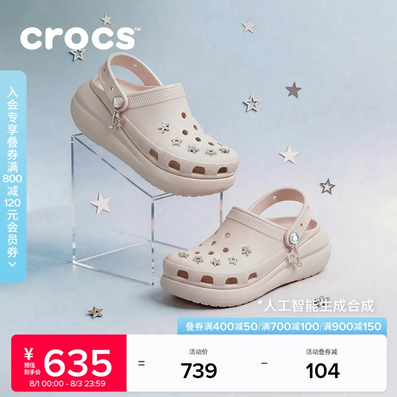 秋季新款Crocs卡骆驰经典星芒泡芙复古厚底洞洞鞋凉鞋女鞋|214097