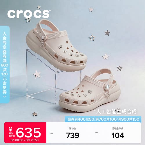 秋季新款Crocs卡骆驰经典星芒泡芙复古厚底洞洞鞋凉鞋女鞋|214097