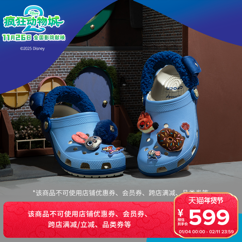 Crocs卡骆驰经典疯狂动物城洞洞鞋包头女鞋沙滩鞋男士拖鞋|211749,女鞋,洞洞鞋,淘宝优惠券,粉丝福利购,淘宝优惠卷