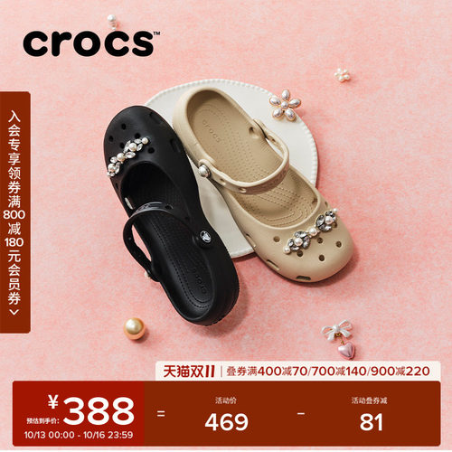 Crocs卡骆驰经典珍珠芭蕾洞洞鞋沙滩鞋平底单鞋浅口鞋女鞋|213990