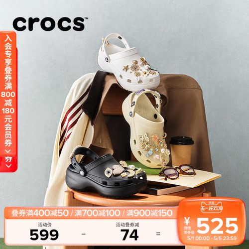 Crocs厚底云朵洞洞鞋沙滩鞋