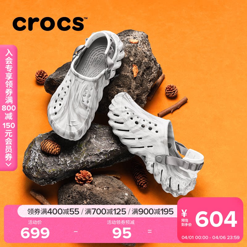 Crocs卡骆驰波波大理石纹洞洞鞋男款户外男士凉鞋包头拖鞋|208454