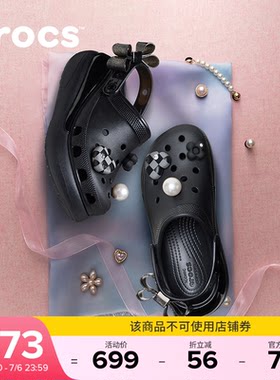 Crocs卡骆驰经典炫魅泡芙厚底洞洞鞋沙滩鞋凉鞋拖鞋女鞋|213633