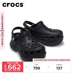 秋季新款Crocs卡骆驰小鲸鱼复古星芒厚底洞洞鞋沙滩鞋女鞋|214100