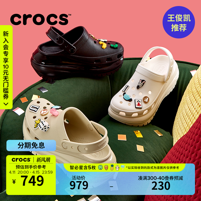 王俊凯推荐Crocs卡骆驰经典光轮洞洞鞋厚底沙滩鞋女鞋|207988