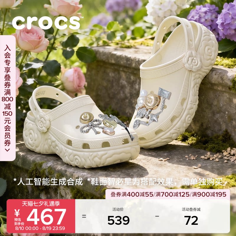 秋季新款Crocs卡骆驰经典云朵花境复古厚底洞洞鞋凉鞋女鞋|213447