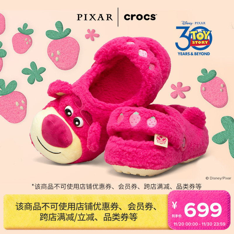 卡骆驰经典草莓熊暖棉洞洞鞋