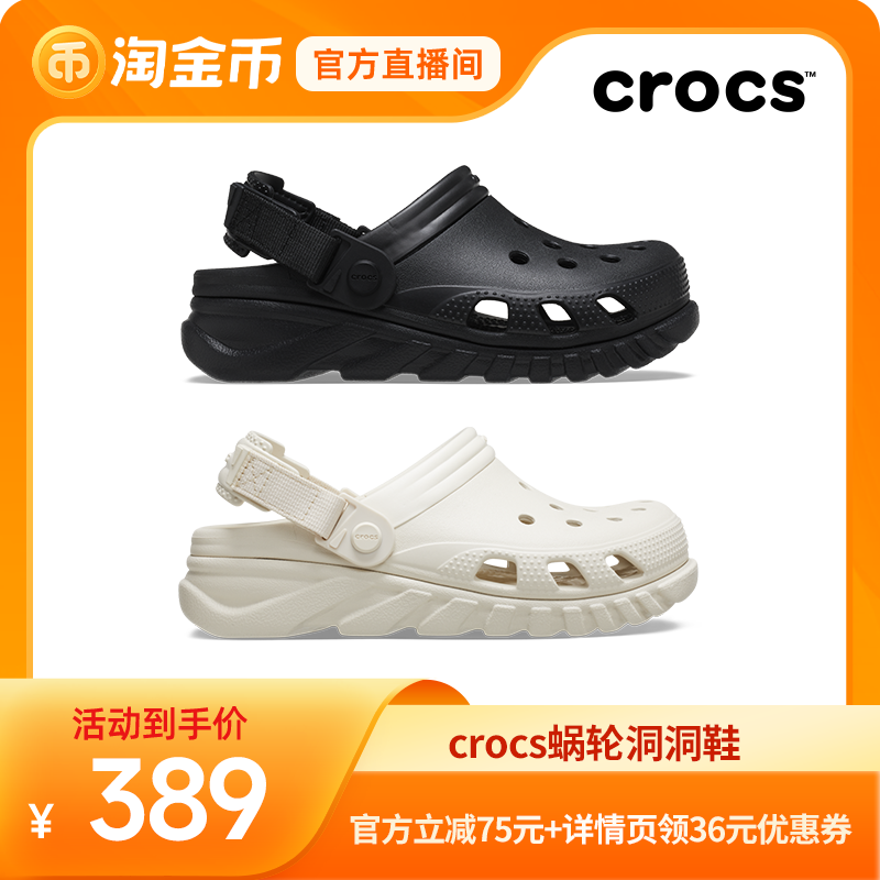 Crocs卡骆驰蜗轮洞洞鞋男沙滩鞋户外拖鞋凉鞋女鞋|208776