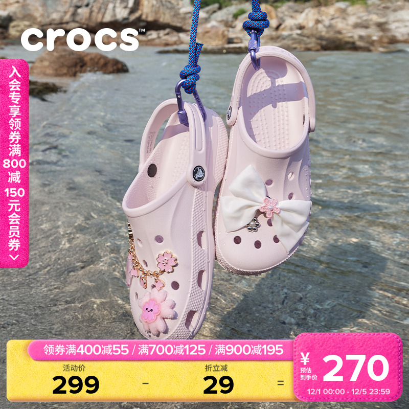 Crocs户外沙滩鞋洞洞鞋