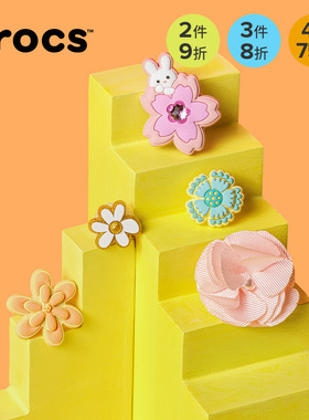 Crocs卡骆驰智必星配件洞洞鞋花 白色小花 粉色花朵  白金花朵