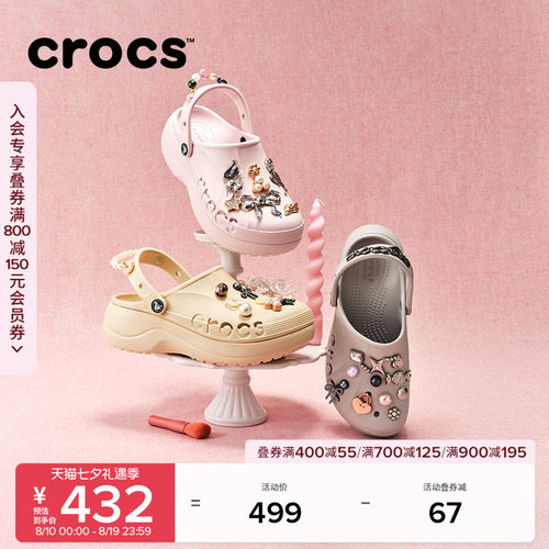 Crocs贝雅云彩洞洞鞋凉鞋