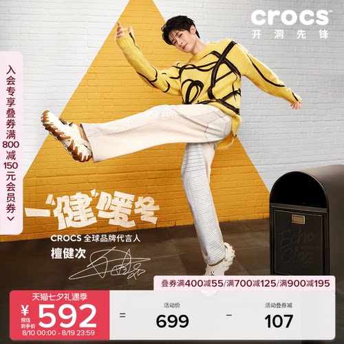 卡骆驰波波坦克洞洞鞋