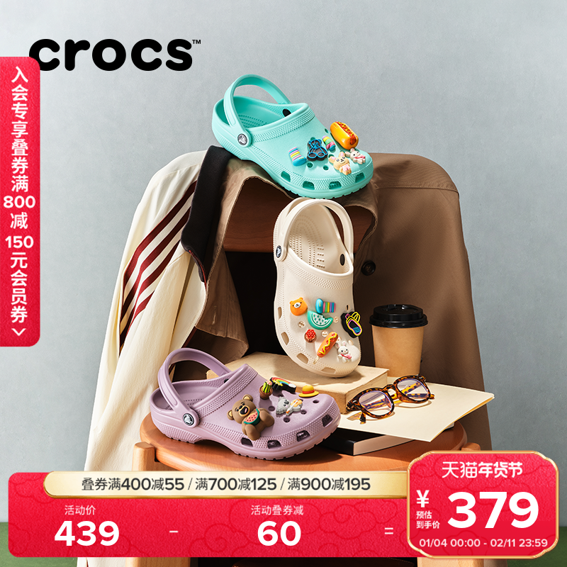 Crocs卡骆驰经典洞洞鞋花园鞋男沙滩鞋凉鞋女鞋|10001,女鞋,洞洞鞋,淘宝优惠券,粉丝福利购,淘宝优惠卷