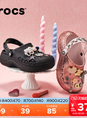 Crocs卡骆驰贝雅云彩闪耀洞洞鞋女鞋沙滩鞋户外凉鞋拖鞋|208459