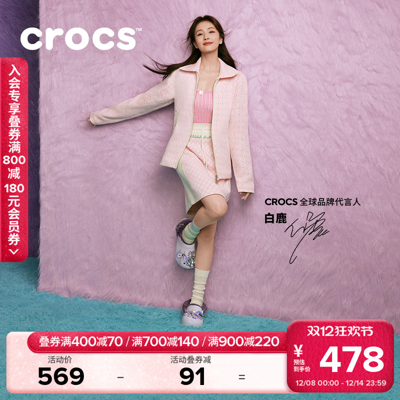白鹿同款Crocs卡骆驰经典云朵暖绒洞洞鞋女鞋厚底毛毛鞋|212854