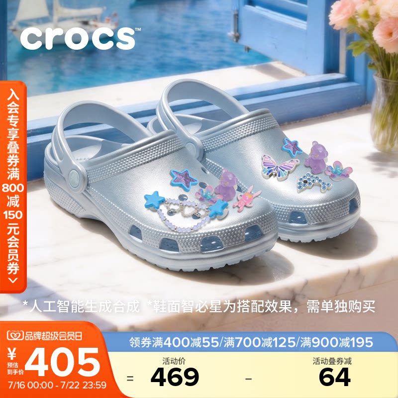 秋季新款Crocs卡骆驰经典金属色洞洞鞋沙滩鞋男凉鞋女鞋|214010