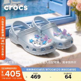 秋季新款Crocs卡骆驰经典金属色洞洞鞋沙滩鞋男凉鞋女鞋|214010