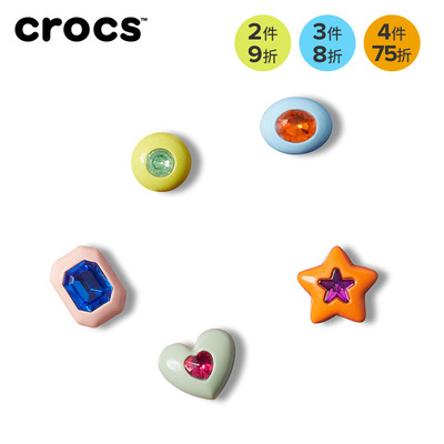 Crocs卡骆驰智必星配件洞洞鞋花 宝石镶嵌五件套