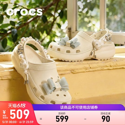 Crocs卡骆驰经典炫魅云朵厚底洞洞鞋夏季新款凉鞋拖鞋女鞋|213634