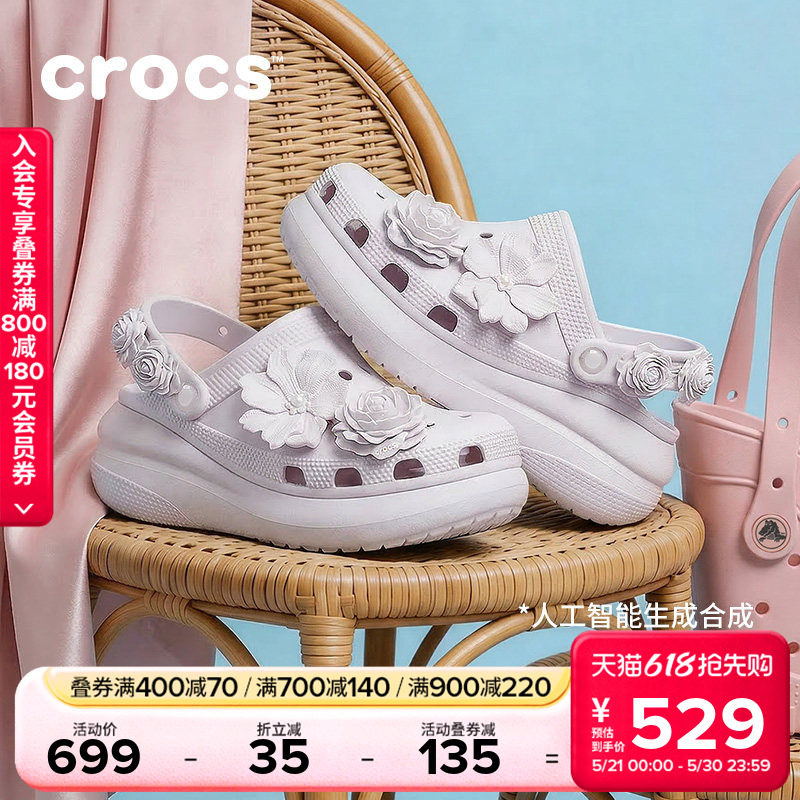 Crocs卡骆驰经典泡芙花束高跟洞洞鞋春夏凉鞋沙滩鞋女鞋|214